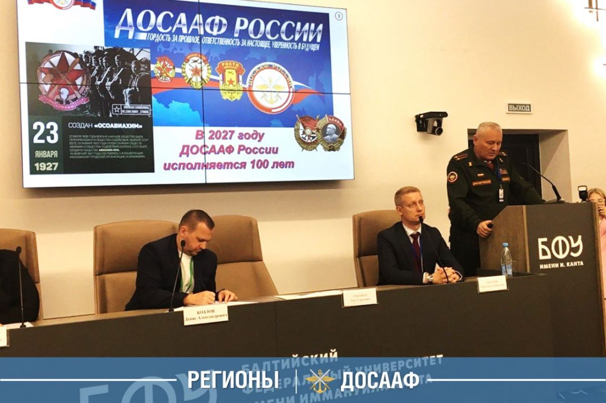 ДОСААФ России — за мир, единство и патриотизм!