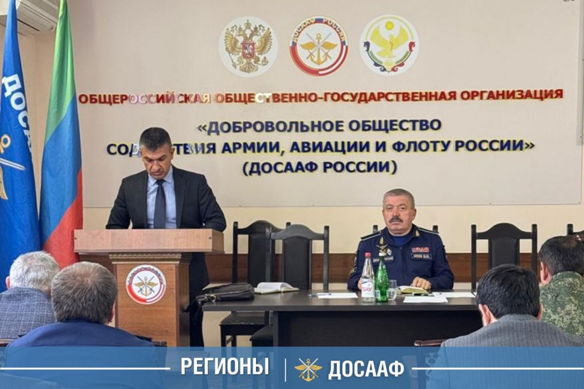 ДОСААФ Республики Дагестан: новые задачи по обучению ВУС