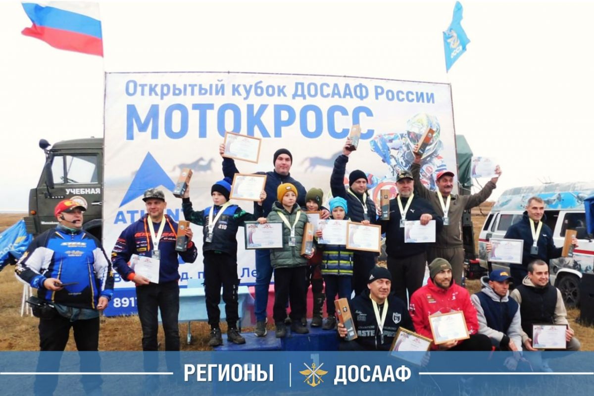 Открытый Кубок ДОСААФ России по мотокроссу прошёл в Волгоградской области