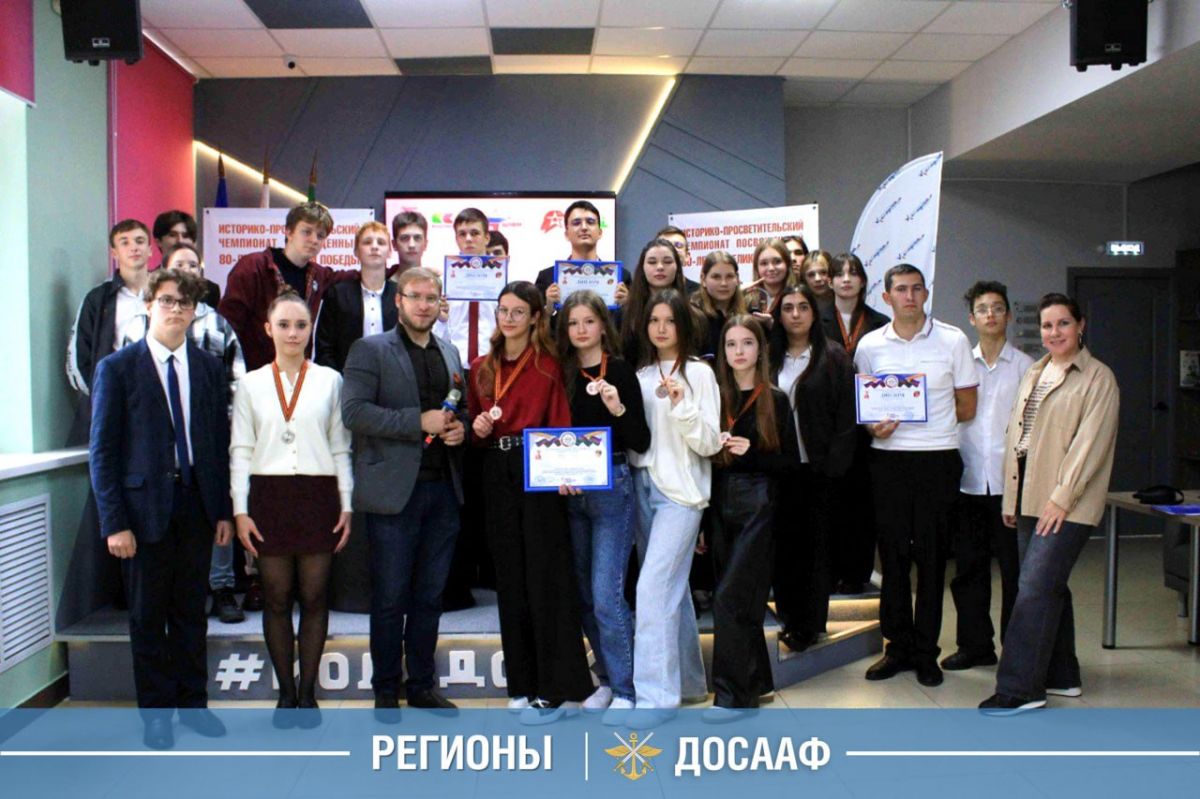 На Кубани прошла отборочная игра патриотического чемпионата ДОСААФ России «Должен знать каждый!»