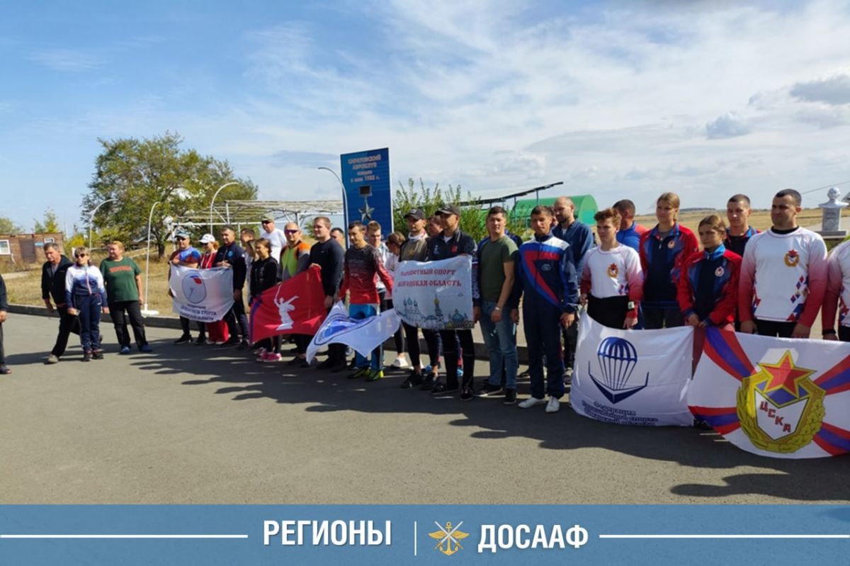 Всероссийские соревнования ДОСААФ: точность приземления