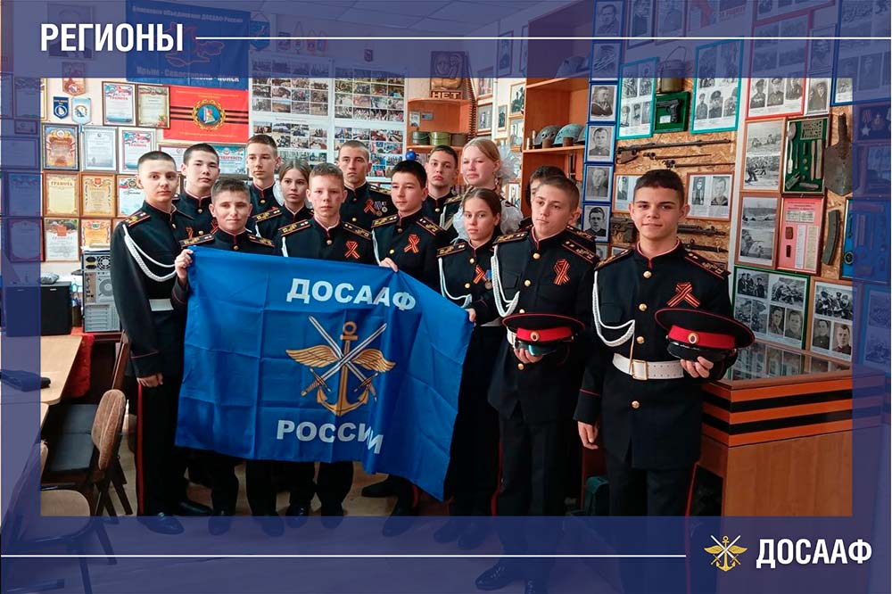 Урок мужества в ДОСААФ России: помним героев Севастополя!