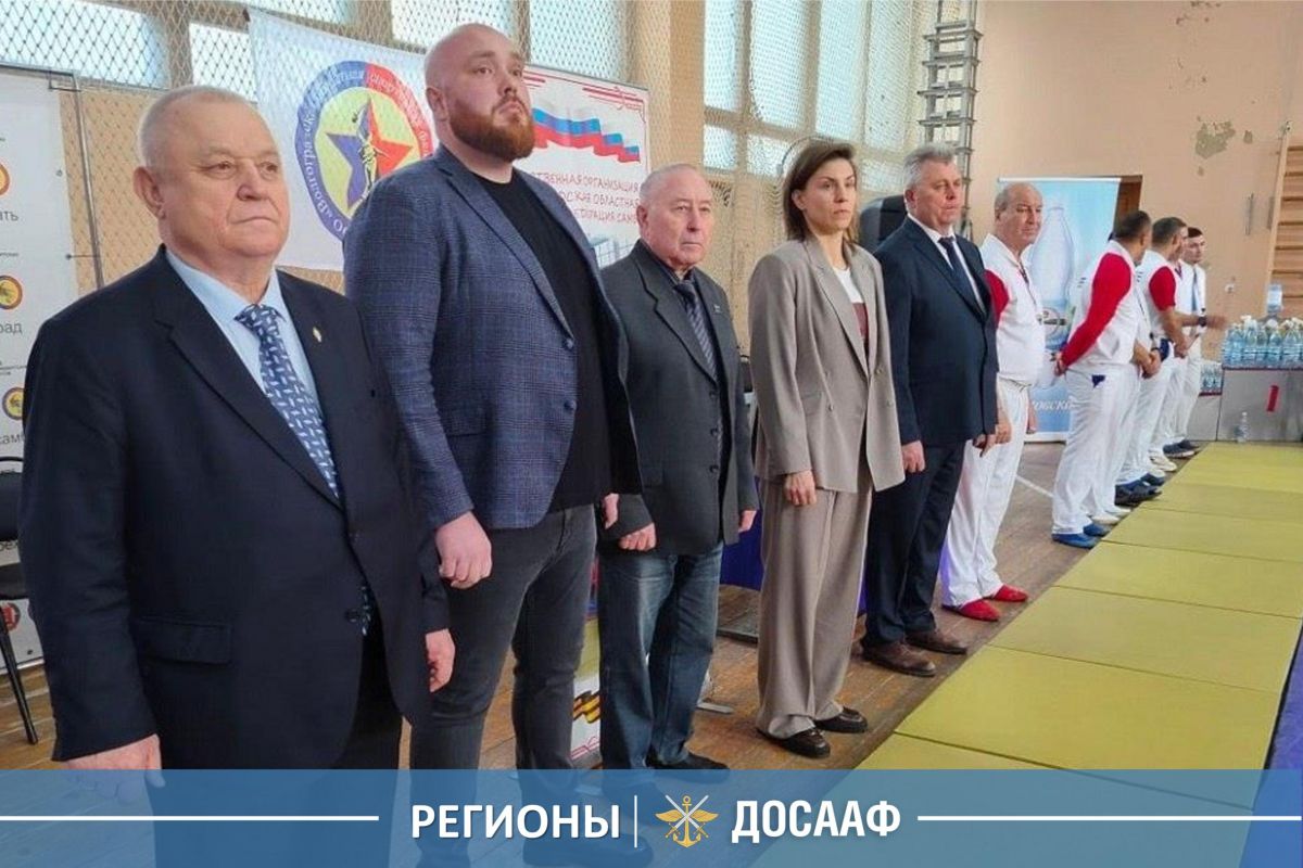 ДОСААФ России приняло участие в проведении региональных соревнований по самбо в Волгограде