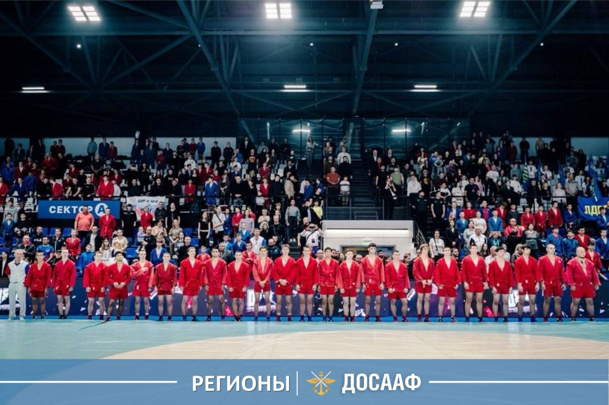 ДОСААФ России приняло участие в межрегиональном турнире по самбо в Волгограде
