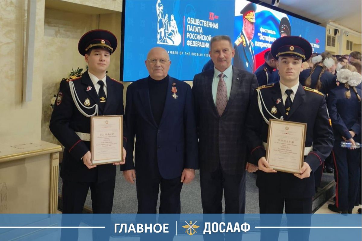 ДОСААФ Москвы приняло участие в Форуме «Эстафета патриотизма» в Общественной палате РФ