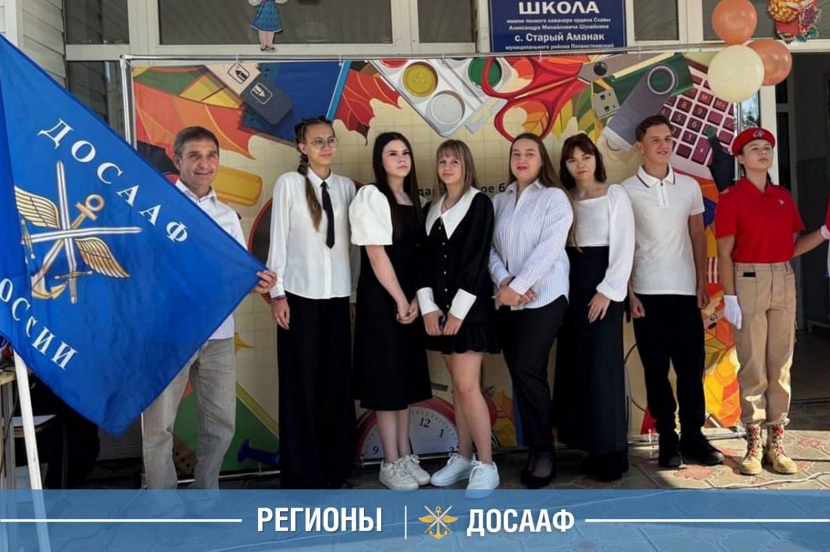 День знаний с ДОСААФ России: Иваново, Сахалин, Самара
