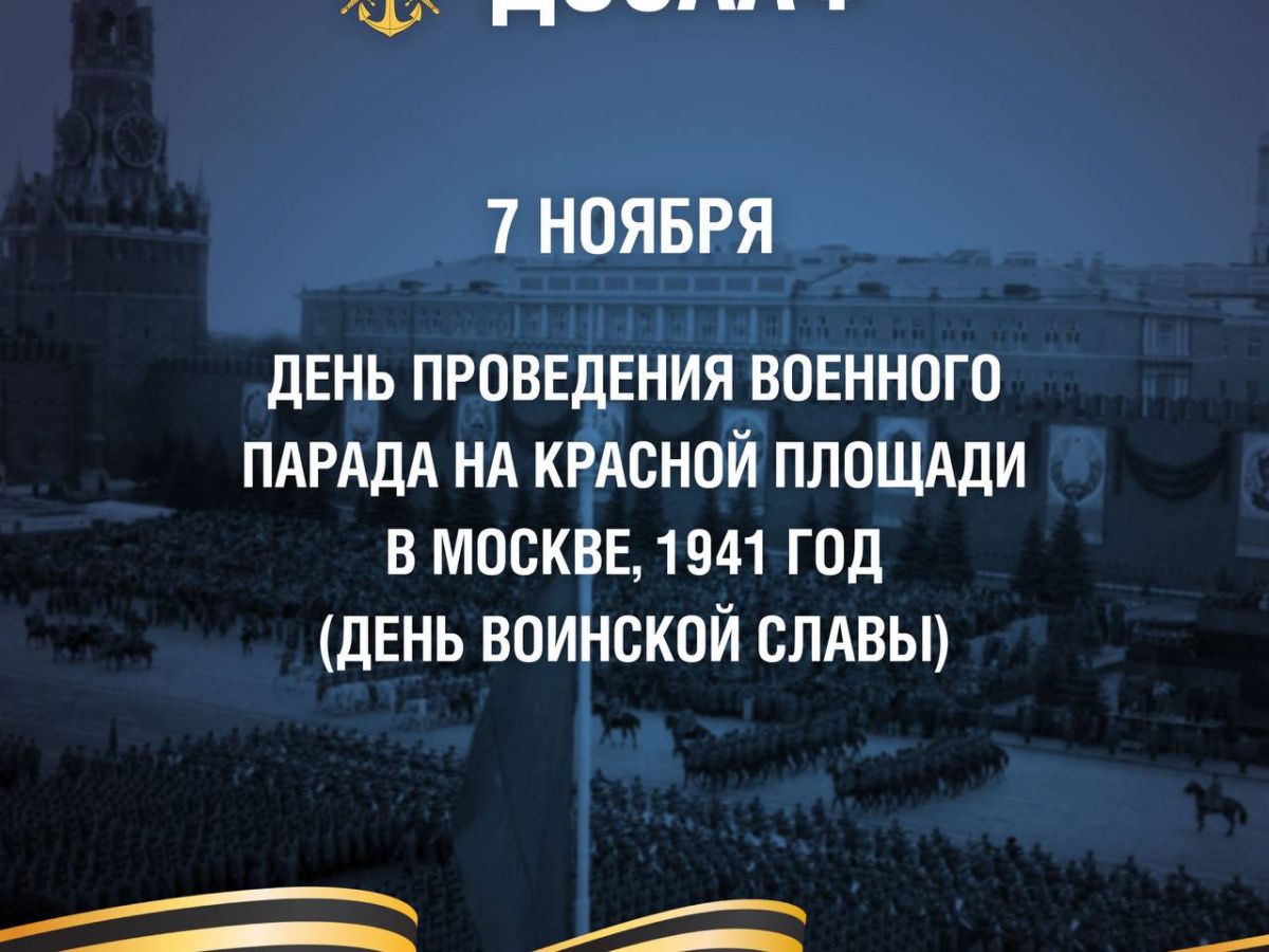 Парад, вошедший в историю: 7 ноября 1941 года