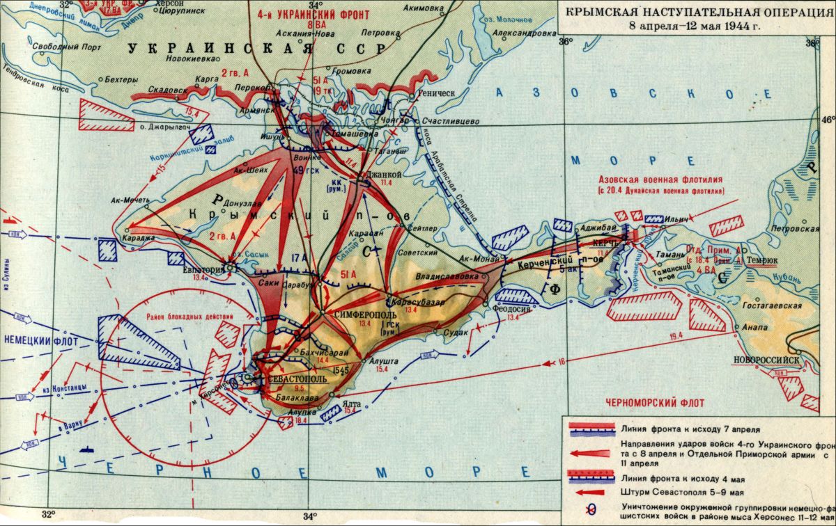 Началась Крымская стратегическая наступательная операция Красной Армии в годы Великой Отечественной войны
