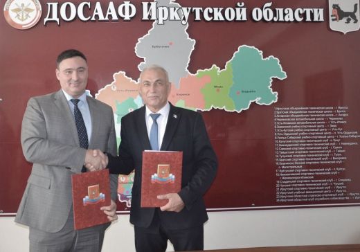 ДОСААФ Иркутской области и администрация Иркутска заключили соглашение