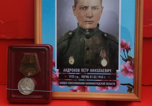 Найденную поисковиками медаль «За отвагу» передали родственникам бойца