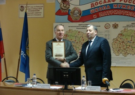 Заседание наблюдательного совета Рязанского регионального отделения ДОСААФ