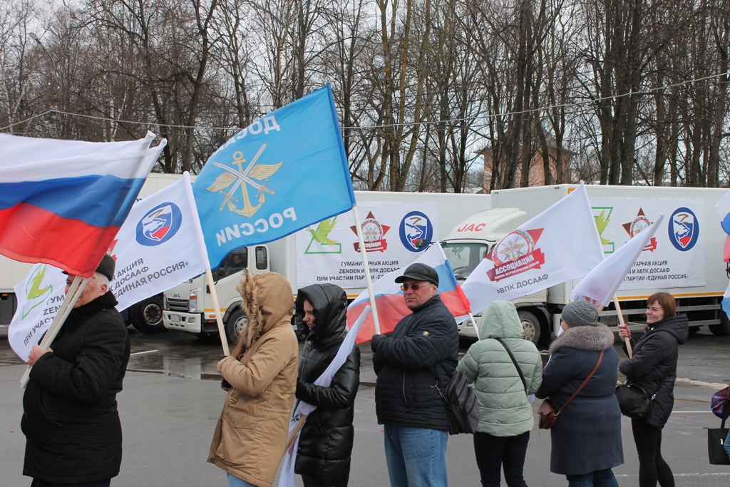 Помощь Донецкой и Луганской народным республикам