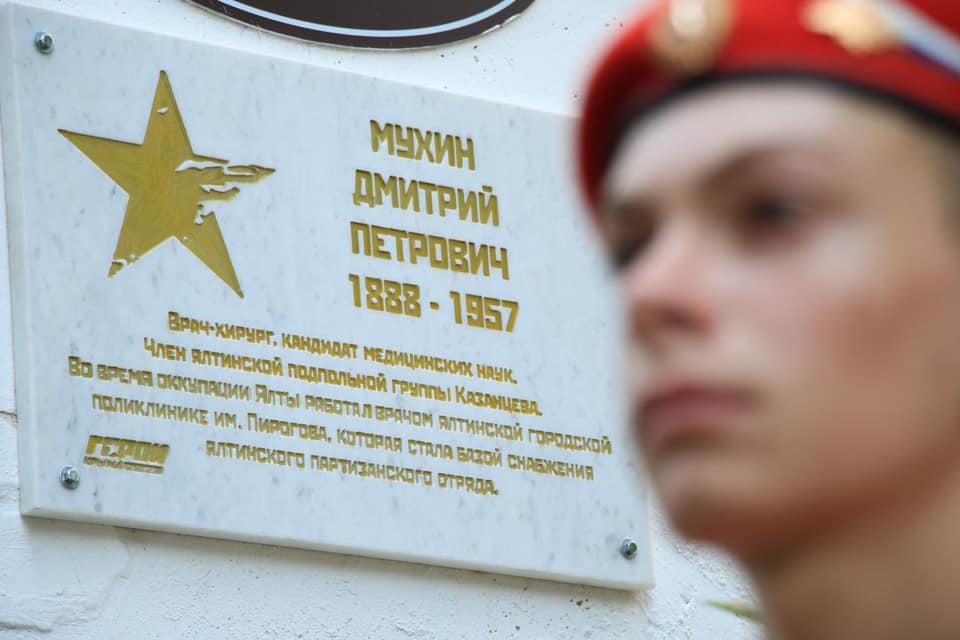 Крым начинается с людей