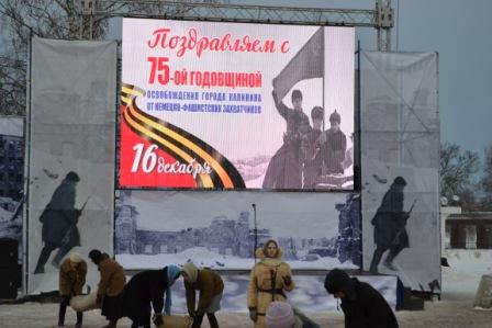 В Твери отметили 75-ую годовщину освобождения города от врага