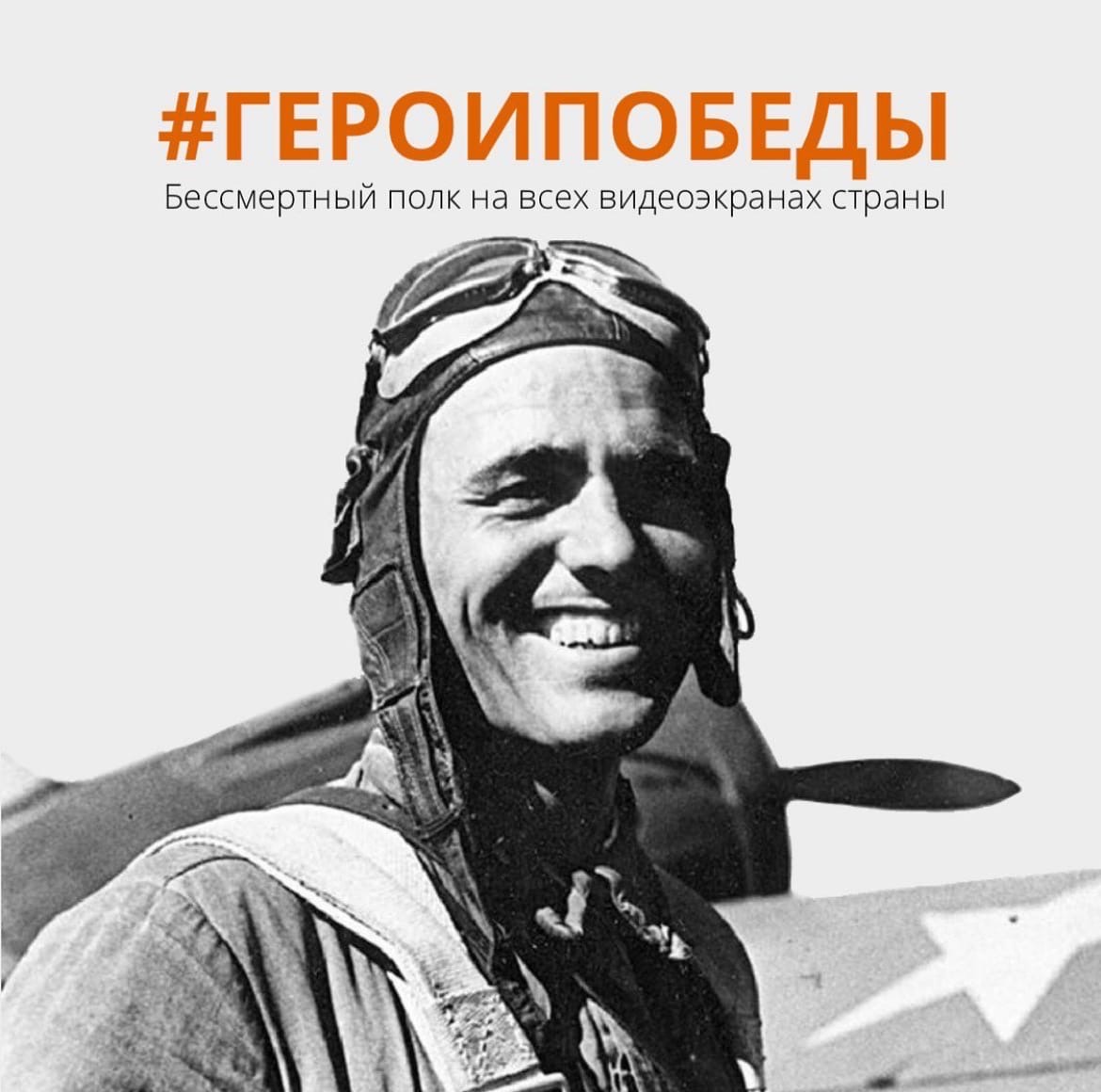 «Никто не забыт, ничто не забыто». В третий раз на экранах «Дизайнмастер» стартует акция «Бессмертный полк без границ»