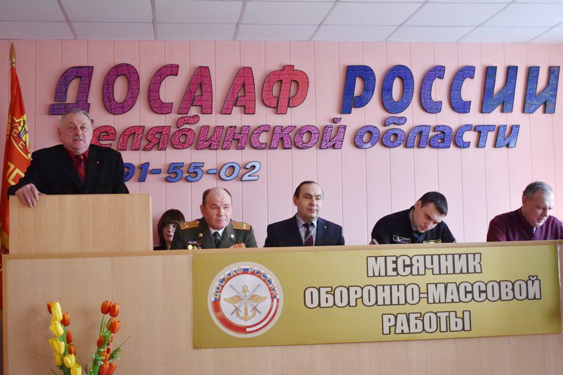 Деловое открытие месячника оборонно-массовой работы на Южном Урале