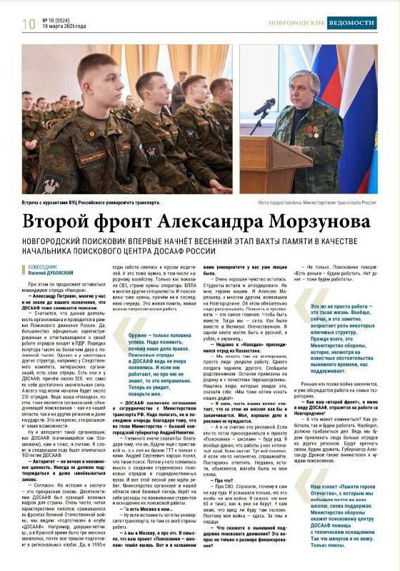 Есть те, кто возвращает из забвения имена