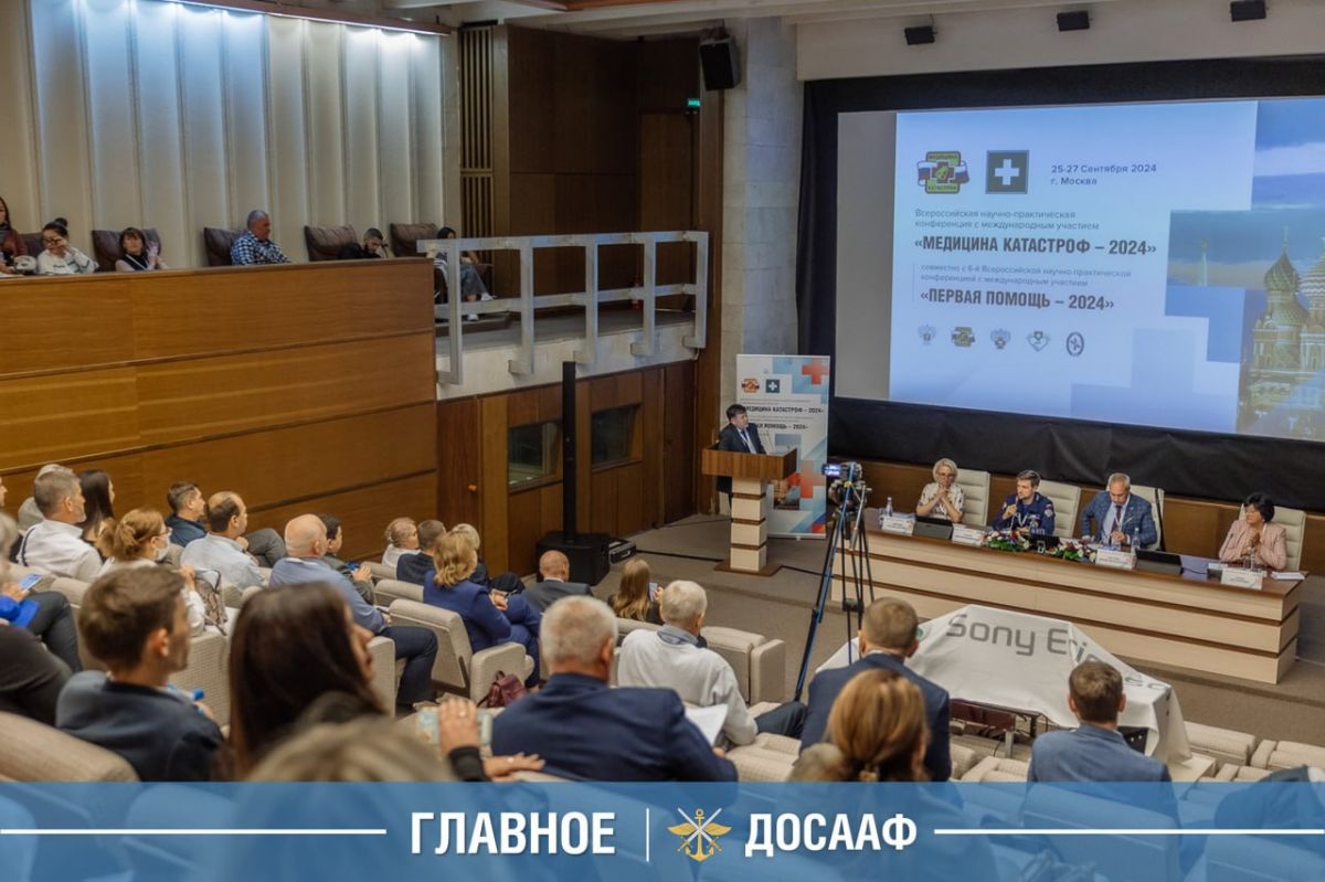 ДОСААФ России на конференции «Медицина катастроф — 2025»