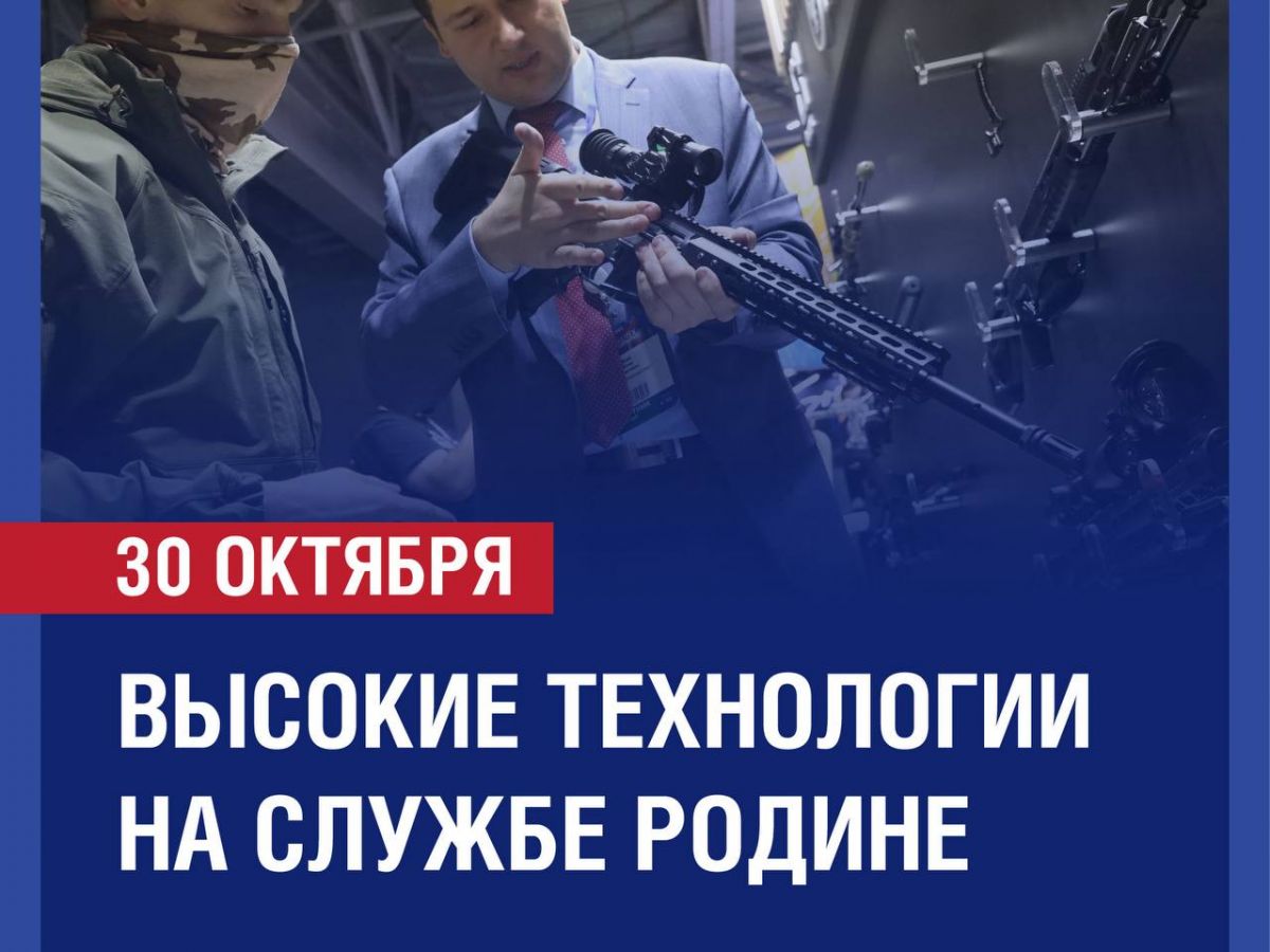 Высокие технологии — в дело