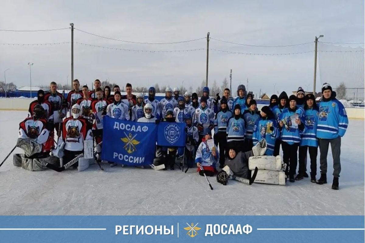Кубок Председателя ДОСААФ России: юные хоккеисты встретились на льду