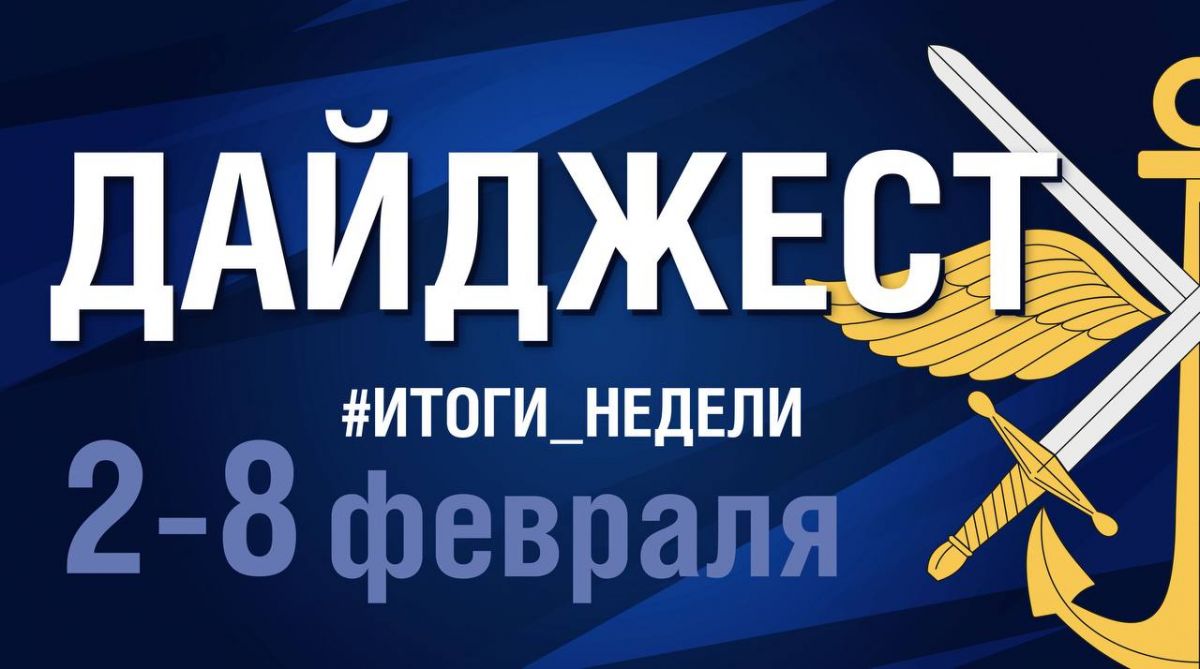 Главные события этой недели в нашем дайджесте