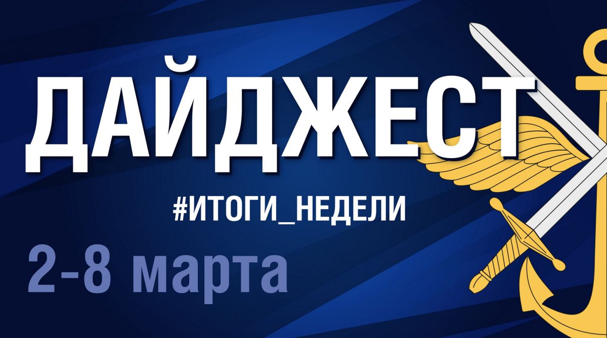 Главные события этой недели в нашем дайджесте