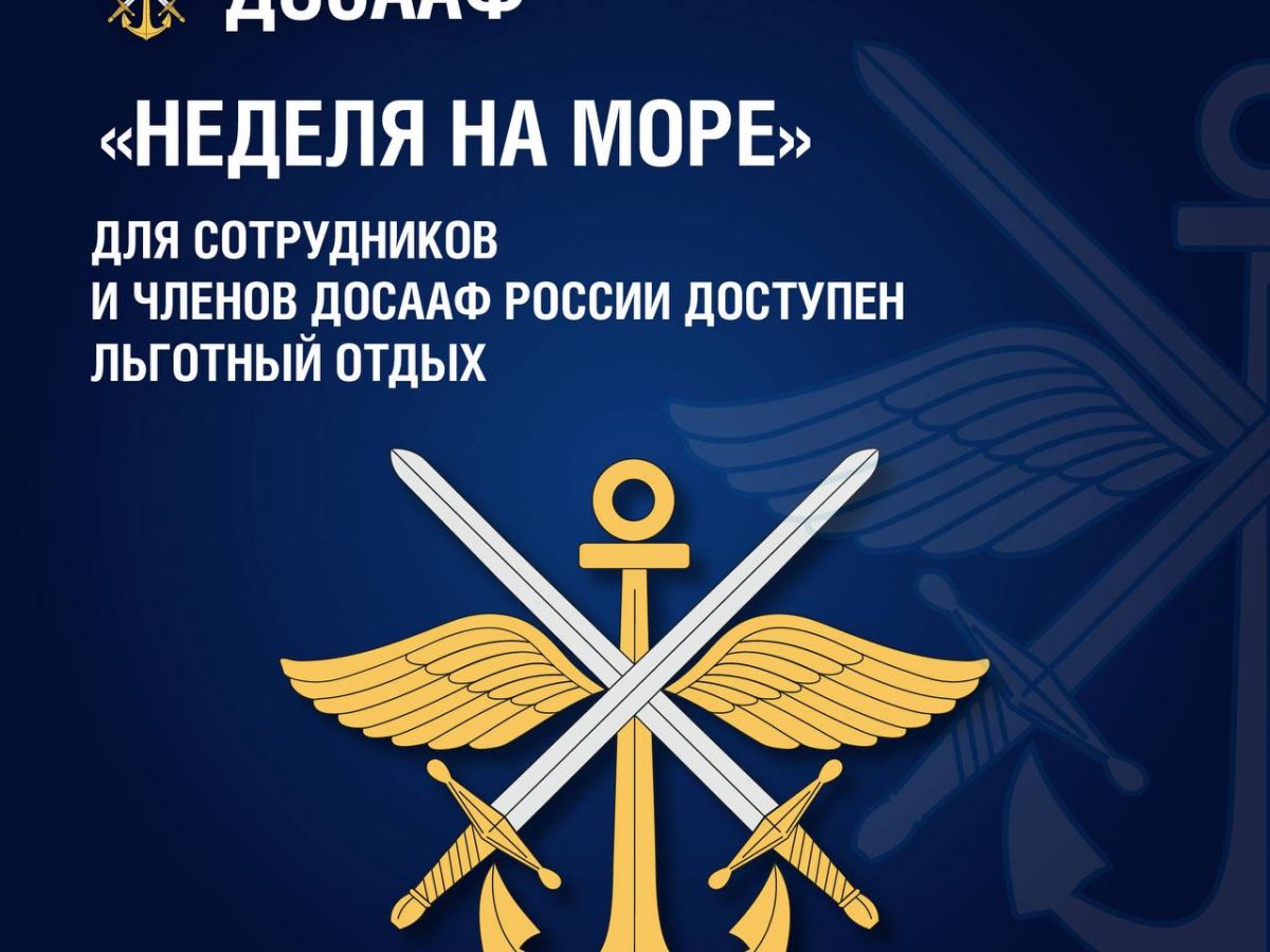 «Неделя на море»: открыты горящие заезды со скидкой 35%