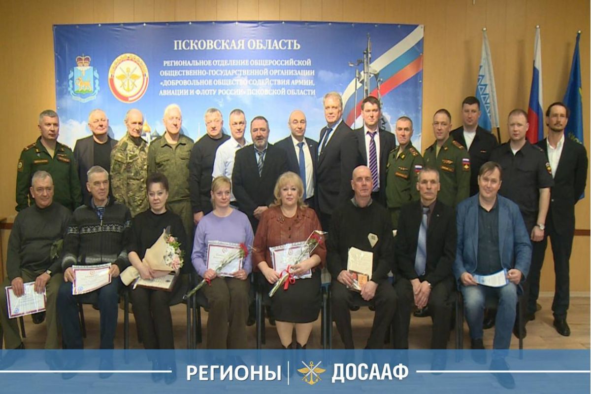 В Псковской области наградили сотрудников ДОСААФ