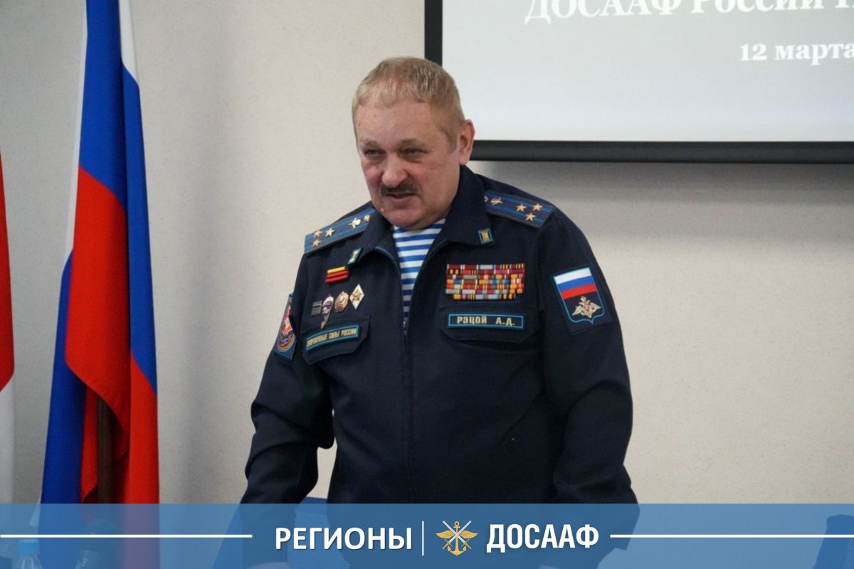 Анатолий Рэцой избран председателем ДОСААФ Приморского края