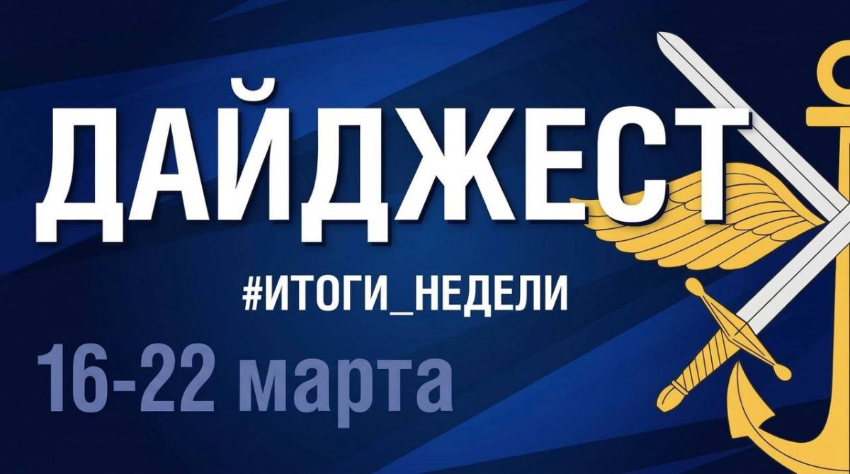 Главные события этой недели в нашем дайджесте