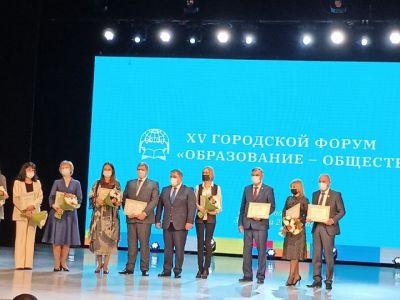 Ежегодный форум «Образование – обществу»