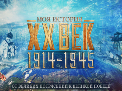 В Москве пройдет выставка-форум об истории Руси