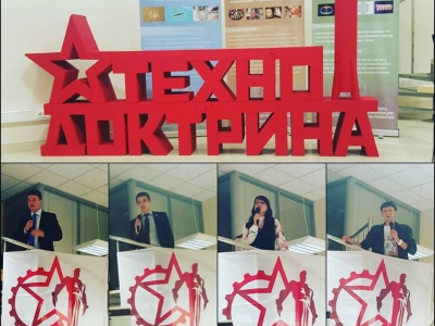 «Технодоктрина-2015» формирует тренд новой молодежной промышленной политики России