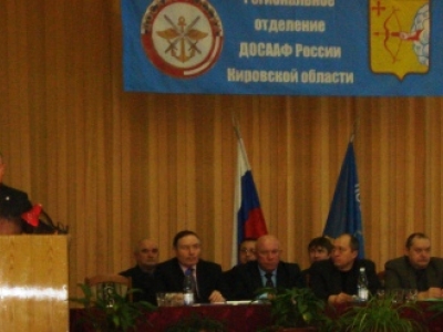 Досаафовцы Кировской области подвели итоги работы в 2012 году