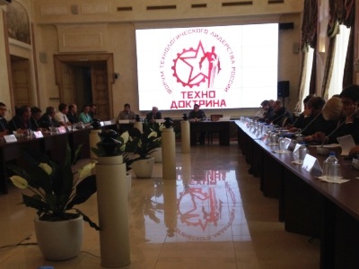 Второе заседание оргкомитета 1-го Всероссийского форума технологического лидерства России «Технодоктрина-2014»