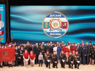 ДОСААФ Москвы отметило 95-летний юбилей