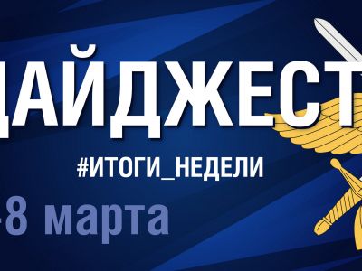 Главные события этой недели в нашем дайджесте