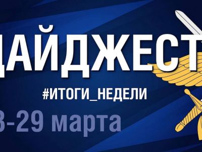 Главные события недели