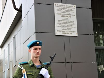 В ДОСААФ Республики Татарстан прошло торжественное открытие памятной доски в честь памяти генерал-майора Гайнуллы Шакирова