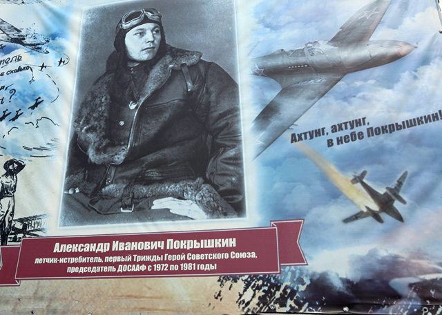 Ветераны-авиаторы вспоминали службу в полку имени Покрышкина