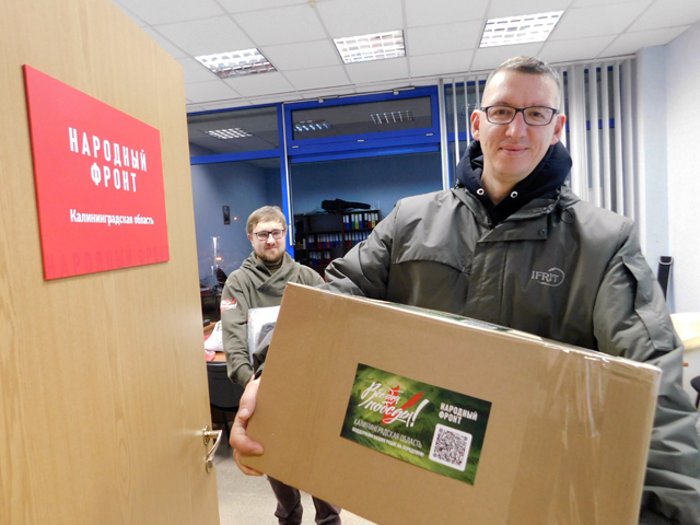 Калининградцы в зоне СВО получат подарки к Новому году