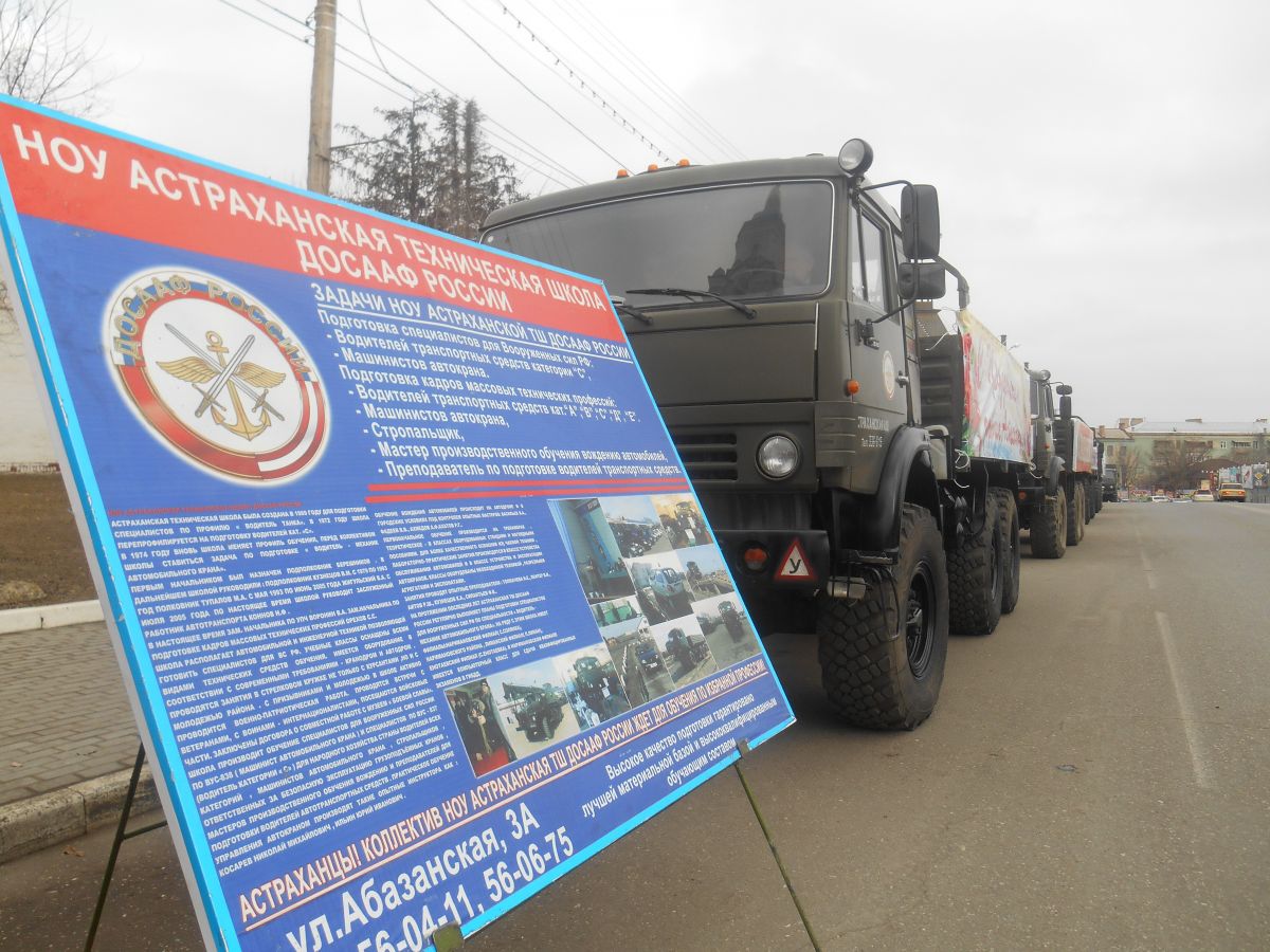 В Астрахани в «Библионочь-2020» рассказали об оборонном обществе