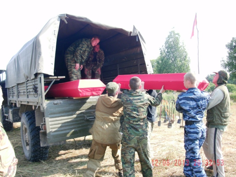 Поисковое движение ДОСААФ России