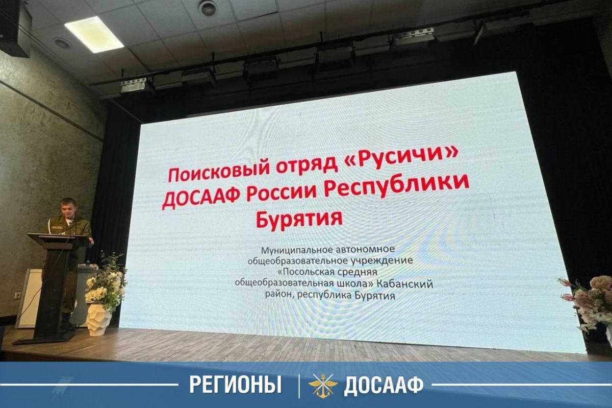 «Русичи» в Монголии: память, дружба и новые горизонты