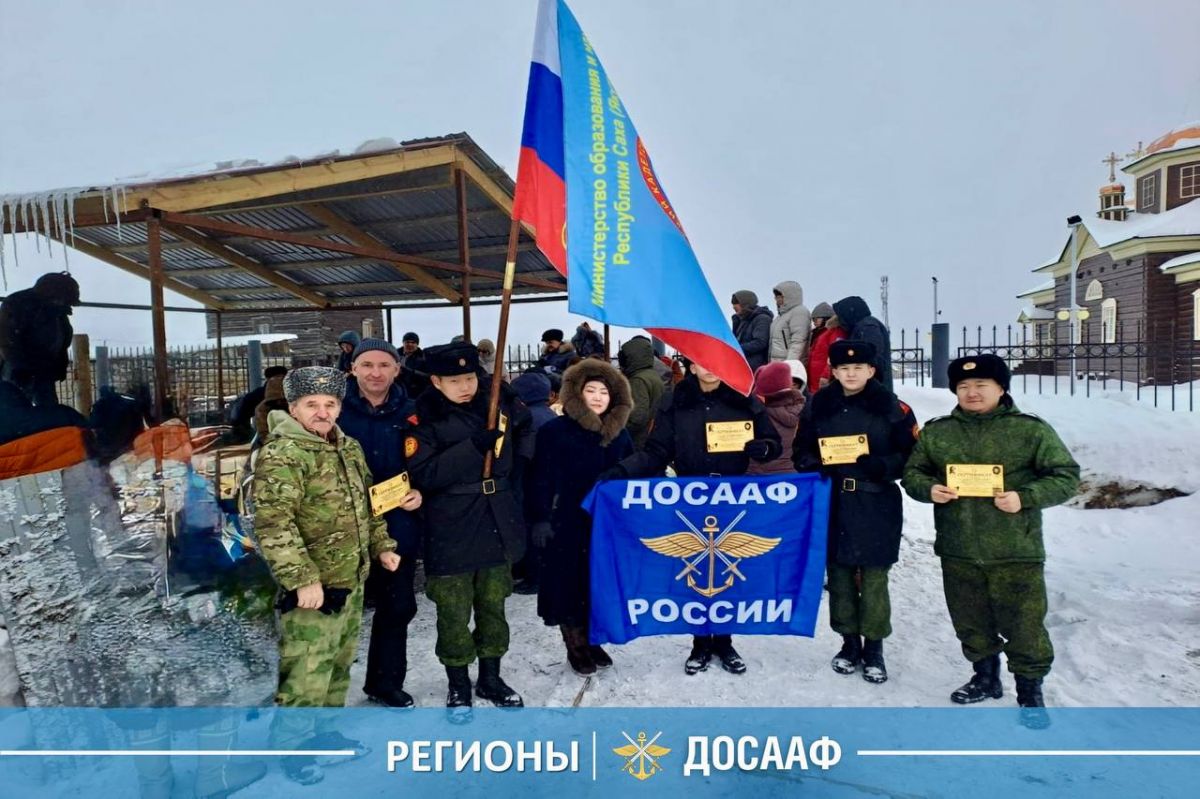 На заснеженной земле Якутии кадеты встретились с офицерами флота